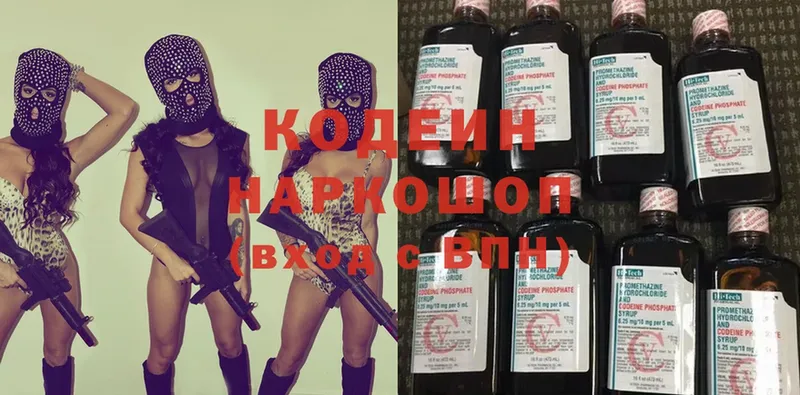 Кодеин напиток Lean (лин)  Качканар 