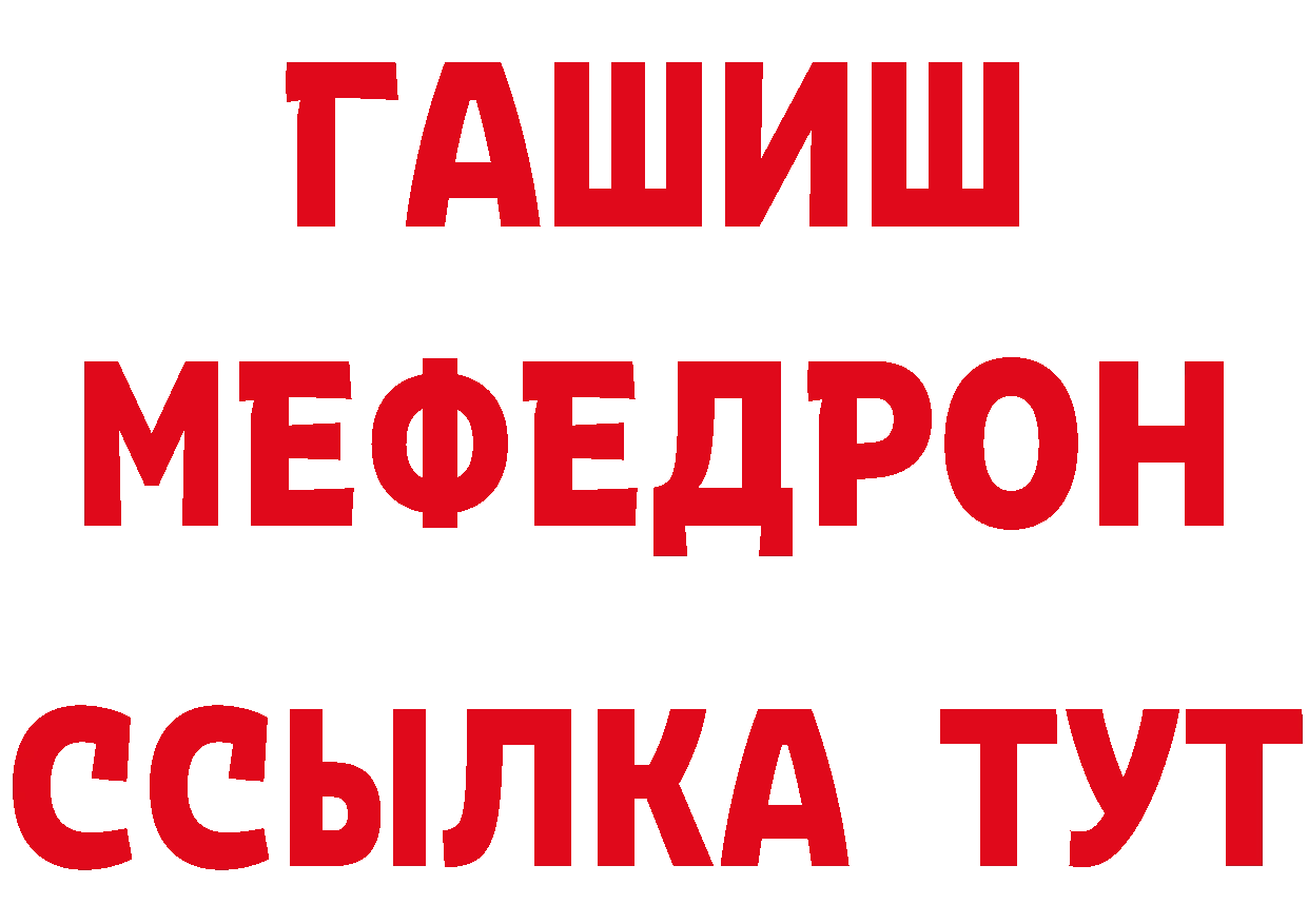 Первитин кристалл сайт даркнет МЕГА Качканар